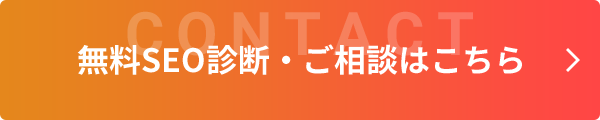 無料相談へ